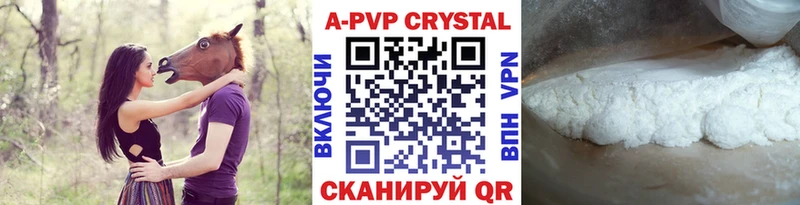 мориарти состав сколько стоит Нахабино Альфа ПВП Crystall