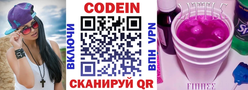 где продают наркотики  Нахабино  Кодеин напиток Lean (лин) 