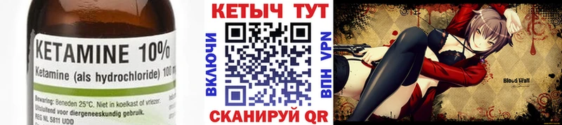 Кетамин ketamine Нахабино