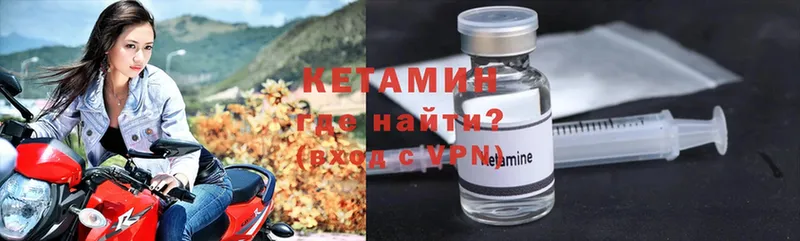 Кетамин VHQ Нахабино