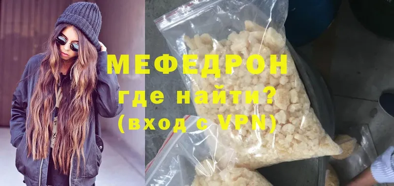 МЯУ-МЯУ 4 MMC  где купить наркотик  KRAKEN ONION  Нахабино 