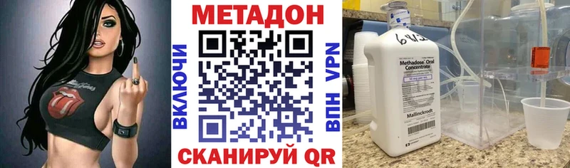 закладки  Нахабино  Метадон VHQ 